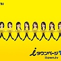 ｉタウンページＴＶ