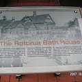 The Rotorua Bath House 