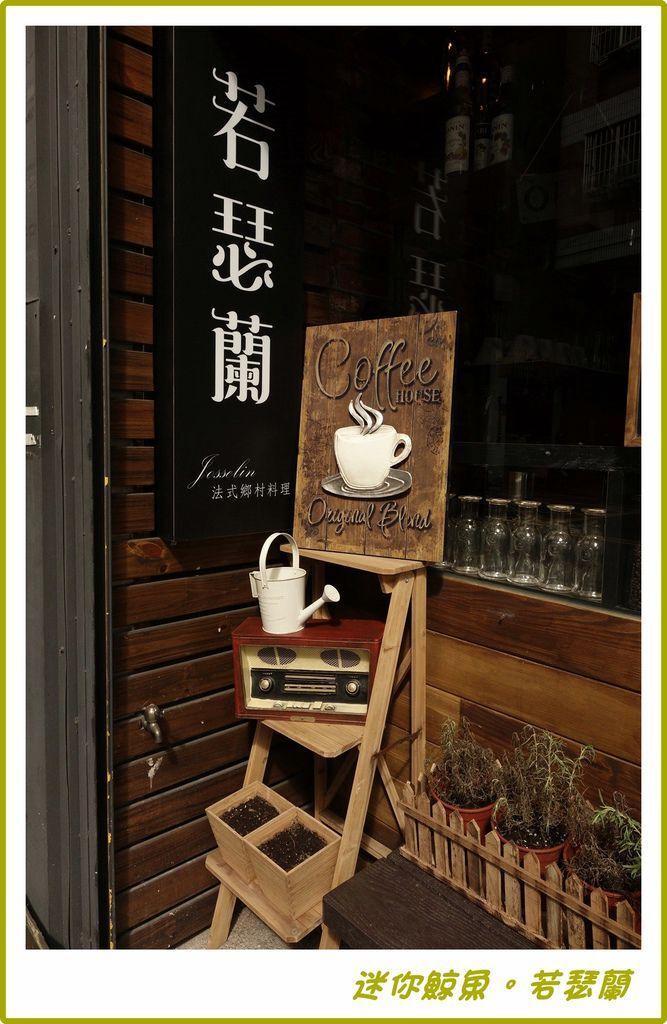 若瑟蘭01.JPG 若瑟蘭01.JPG