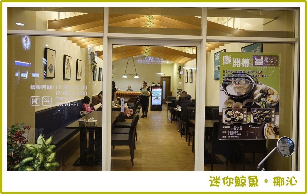 椰沁01.JPG 椰沁01.JPG