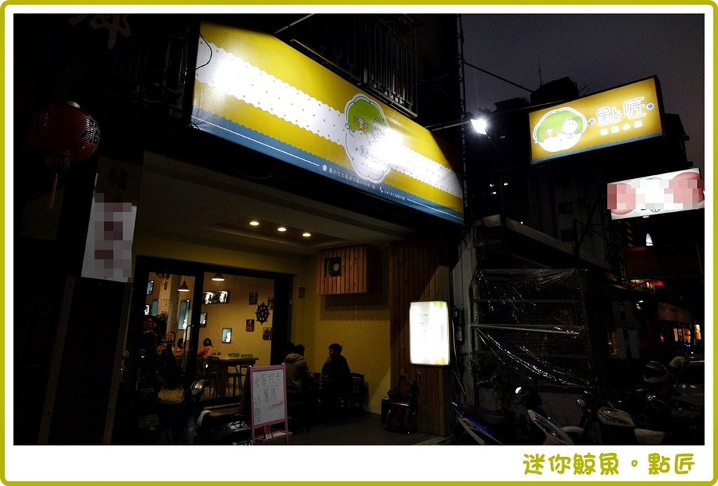 點匠01.JPG 點匠01.JPG