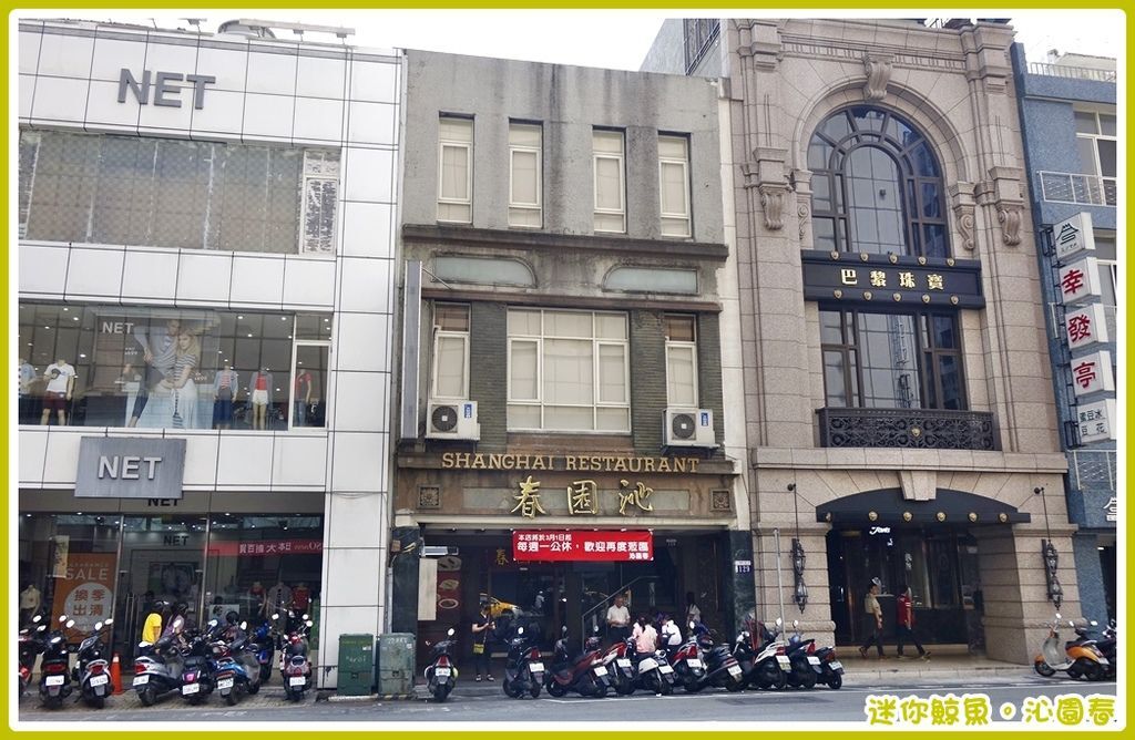 沁園春02.JPG 沁園春02.JPG