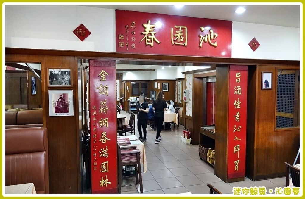 沁園春03.JPG 沁園春03.JPG