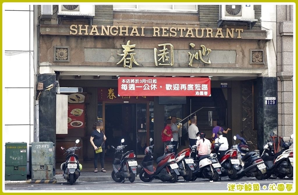 沁園春01.JPG 沁園春01.JPG