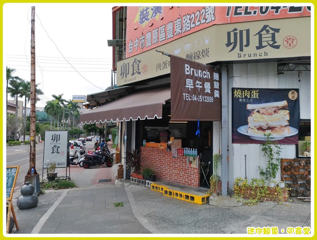卯食堂01.jpg 卯食堂01.jpg