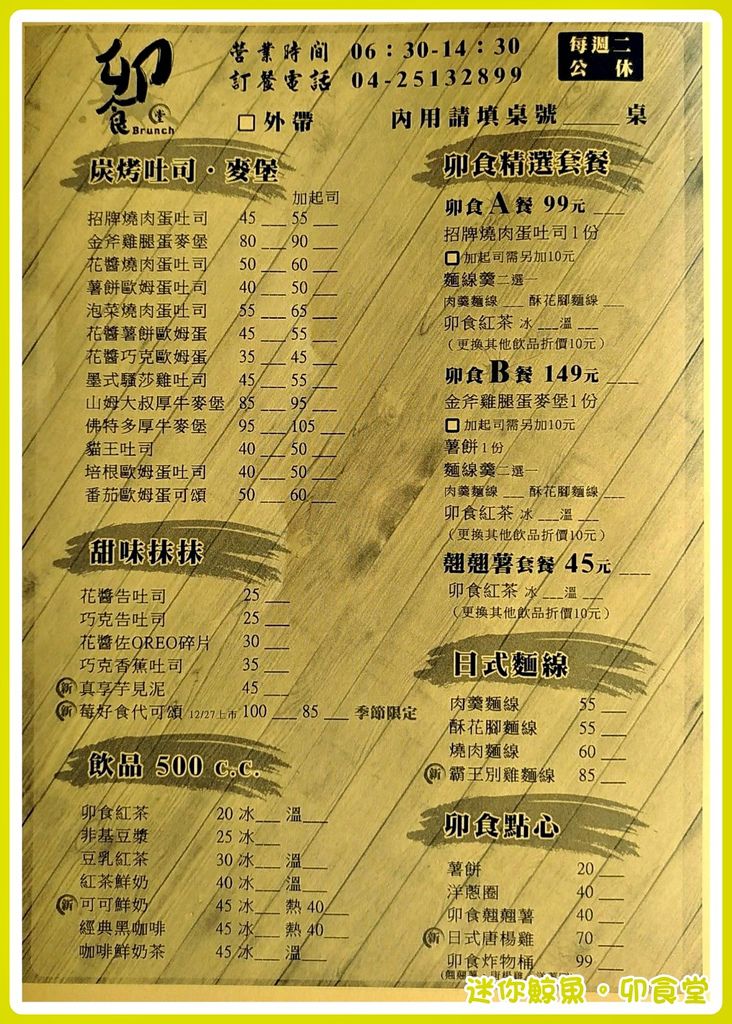 卯食堂07.jpg 卯食堂07.jpg