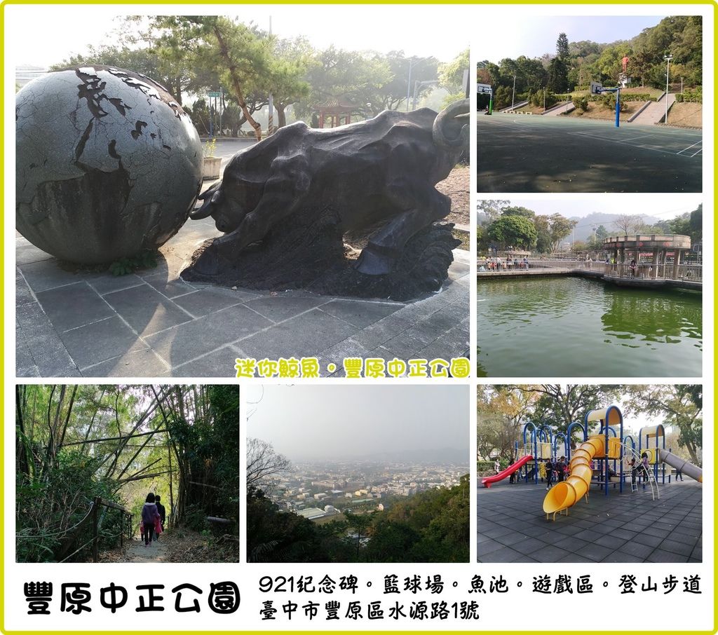 中正公園01.jpg 中正公園01.jpg