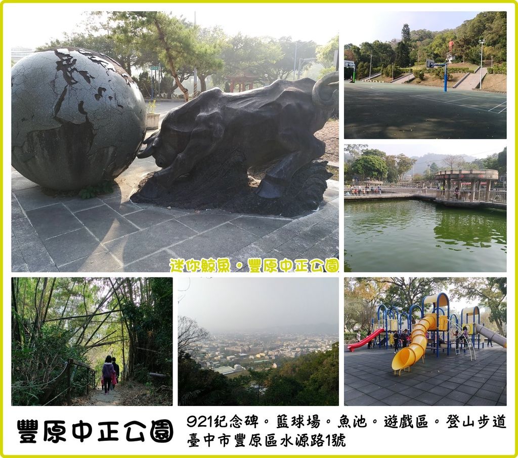 中正公園01.jpg