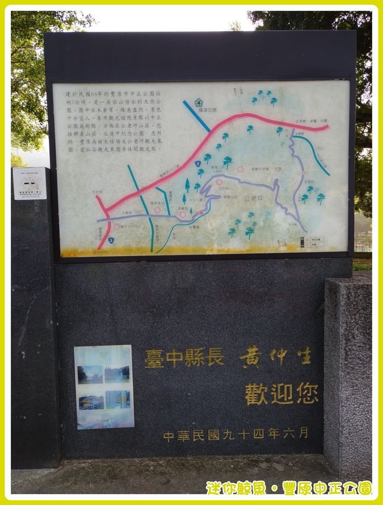 中正公園02.jpg 中正公園02.jpg
