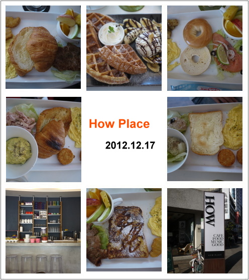 2012.12.17-How place