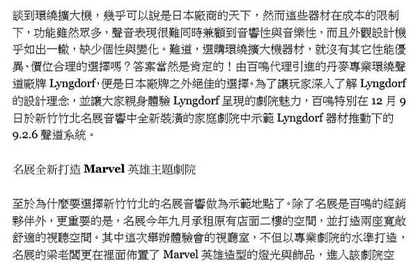 台北音響店推薦 新北音響店推薦 中壢音響店推薦 桃園音響店推薦 台中音響店推薦 竹東音響店推薦 竹南音響店推薦 竹北音響店推薦 新竹音響2.JPG 台北音響店推薦 新北音響店推薦 中壢音響店推薦 桃園音響店推薦 台中音響店推薦 竹東音響店推薦 竹南音響店推薦 竹北音響店推薦 新竹音響2.JPG