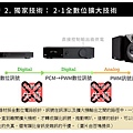 台北音響店推薦 新北音響店推薦 中壢音響店推薦 桃園音響店推薦 台中音響店推薦 竹東音響店推薦 竹南音響店推薦 竹北音響店推薦 新竹音響16.JPG