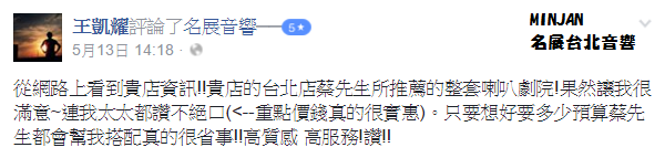 台北音響店推薦 新北音響店推薦 中壢音響店推薦 桃園音響店推薦 新莊音響店推薦 信義音響店推薦 萬華音響店推薦 板橋音響店推薦 三重音響店推薦11.png