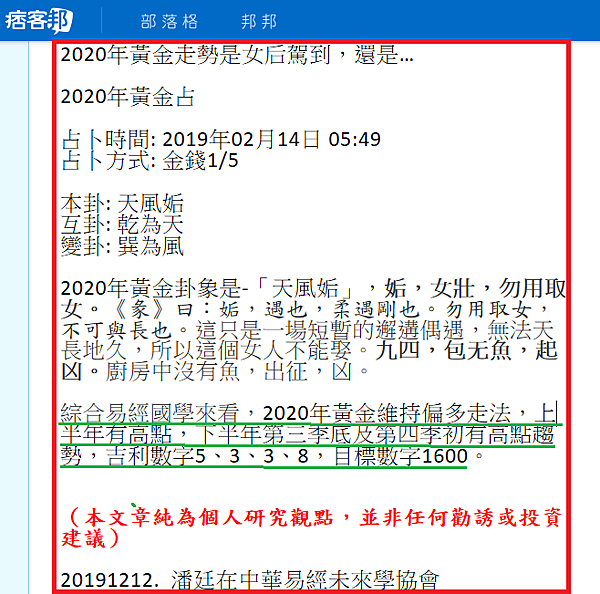 20200128-2020年黃金卦象.png