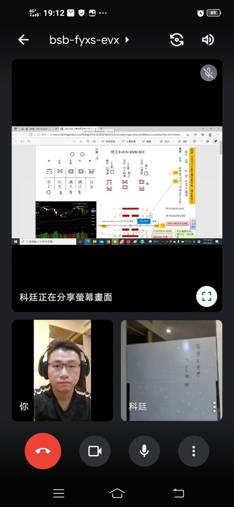20210623-六爻視訊教學(2).jpg