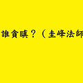 投影片20.PNG