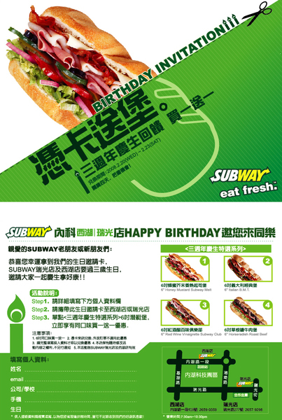 SUBWAY生日卡email版20080130.jpg