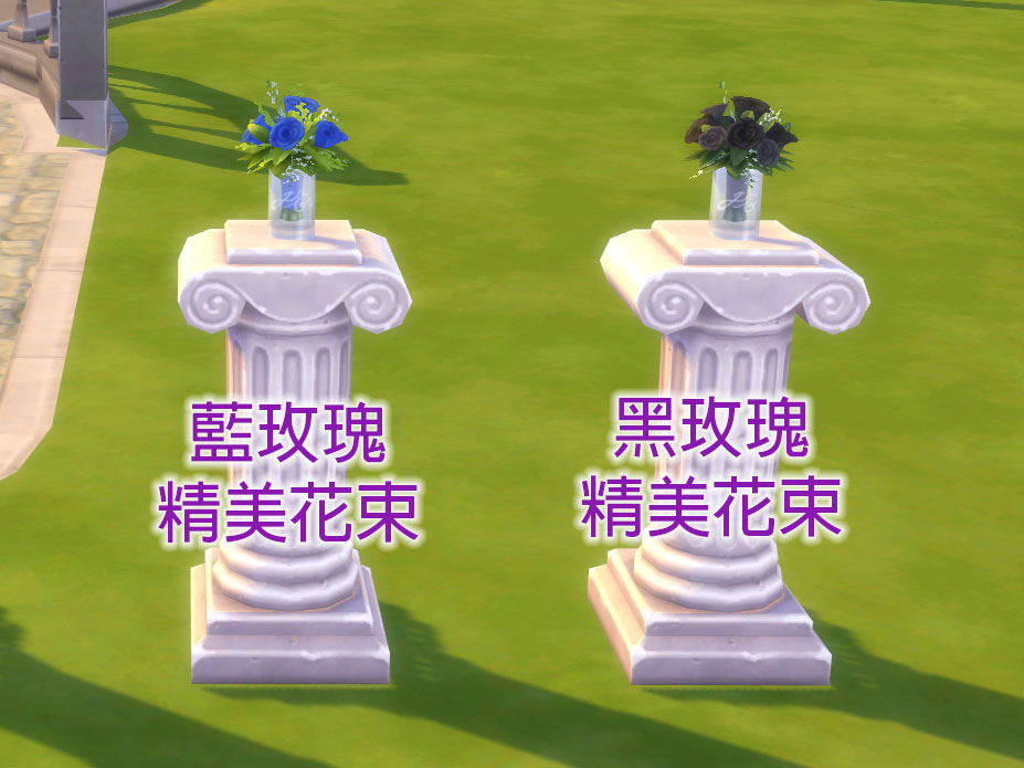 [模擬市民4] 婚旅奇緣 (2) 塔圖沙與婚禮相關的4個地方