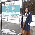 1130225-秋田內陸縱貫鐵道12.JPG