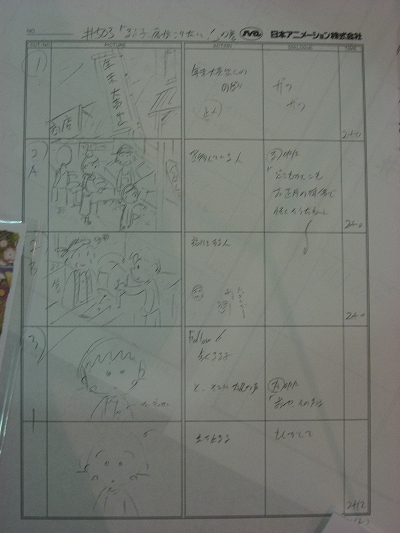 卡通Storyboard.jpg