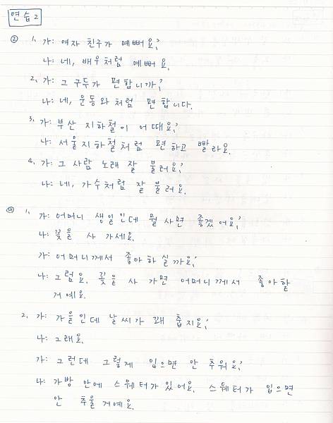 韓文11課-4.jpg