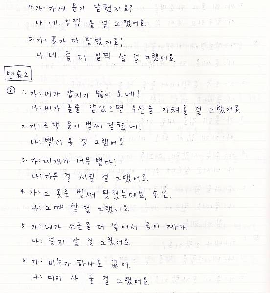 韓文18課-4.jpg