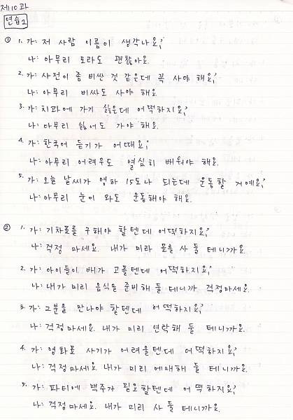 韓文10課-2.jpg