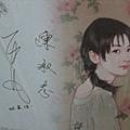 花好月圓簽名板(書展版) 