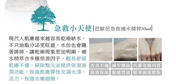 2014-2-10 芭歐芭保修護精粹2-01-2.jpg