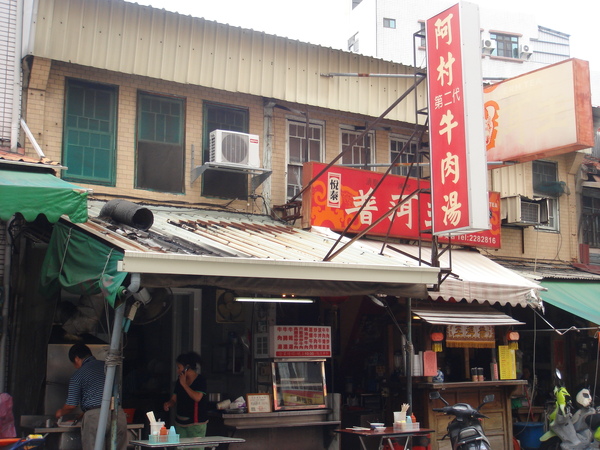 阿村牛肉湯店面