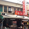 阿村牛肉湯店面