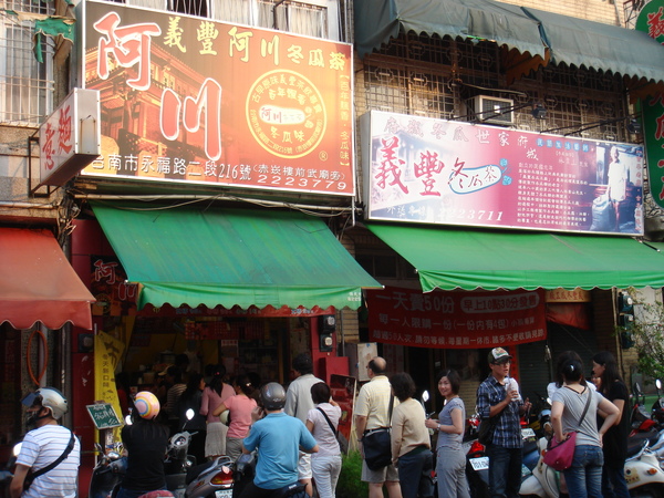 義豐阿川冬瓜茶店面