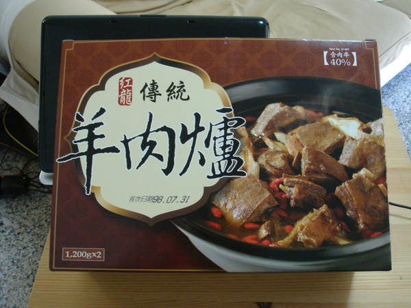 紅龍羊肉爐外盒 紅龍羊肉爐外盒