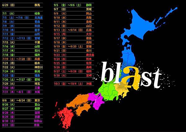 blast_2014