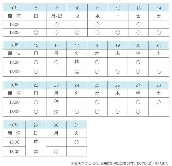 Endless SHOCK 2017 博多座.jpg