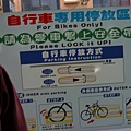 自行車停放區旁的圖示