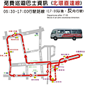 北環直達線路線圖.png