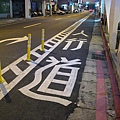 柏油路直接劃為人行道