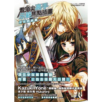 畫圖心得 習慣使用之筆刷設定 乙女花心 痞客邦