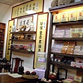 茗若居本店