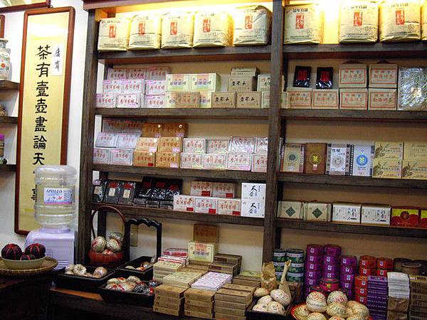 茗若居本店