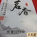 2011年帕沙茗香 (20)