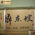 2010年醉東坡 (12)_調整大小