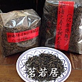 勐海之春古樹老生散茶(12年陳期)