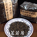 勐海白針金蓮散茶(15年陳期)