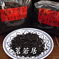 廣西六堡茶(50年陳期).