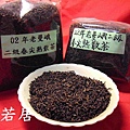 02年老曼峨二級春尖熟散茶1