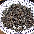 2003年老曼峨五級陳香散茶