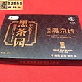 中茶級品黑京磚 (3)