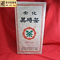 11年安化黑磚茶1.8公斤 (1)